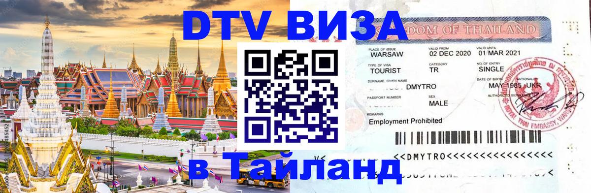 Сколько стоит DTV виза — актуальные цены, оформление даже без документов - Астана 