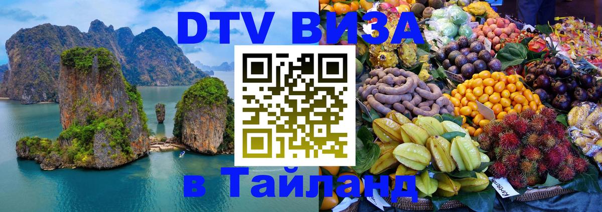 Сколько стоит DTV виза — актуальные цены, оформление даже без документов - 04.10.2025 